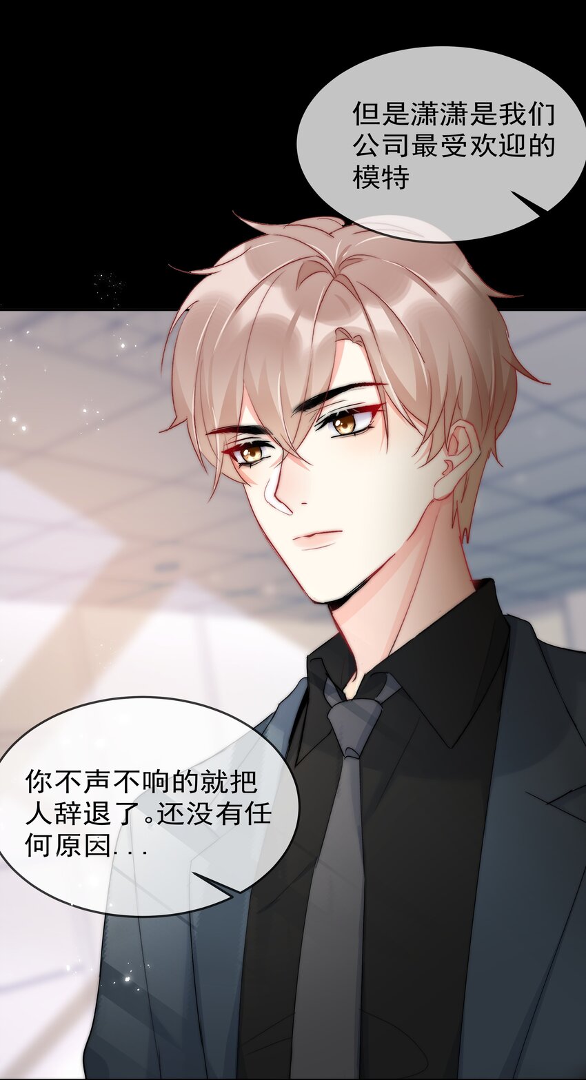 050 我都要了-第52话