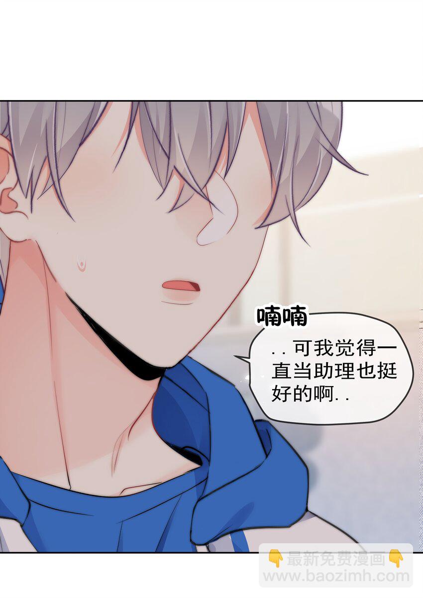 052 同居？！-第54话