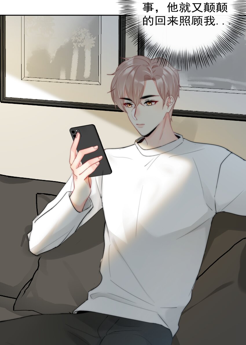 052 同居？！-第54话