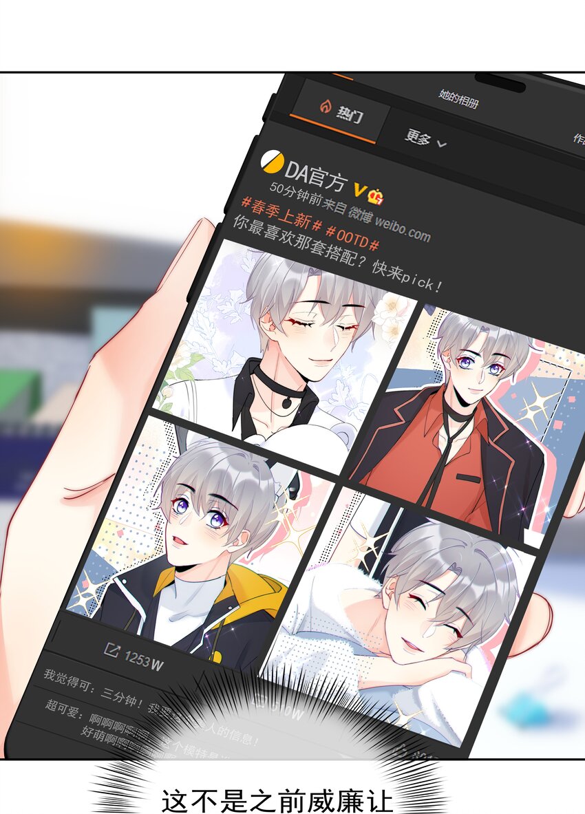 052 同居？！-第54话