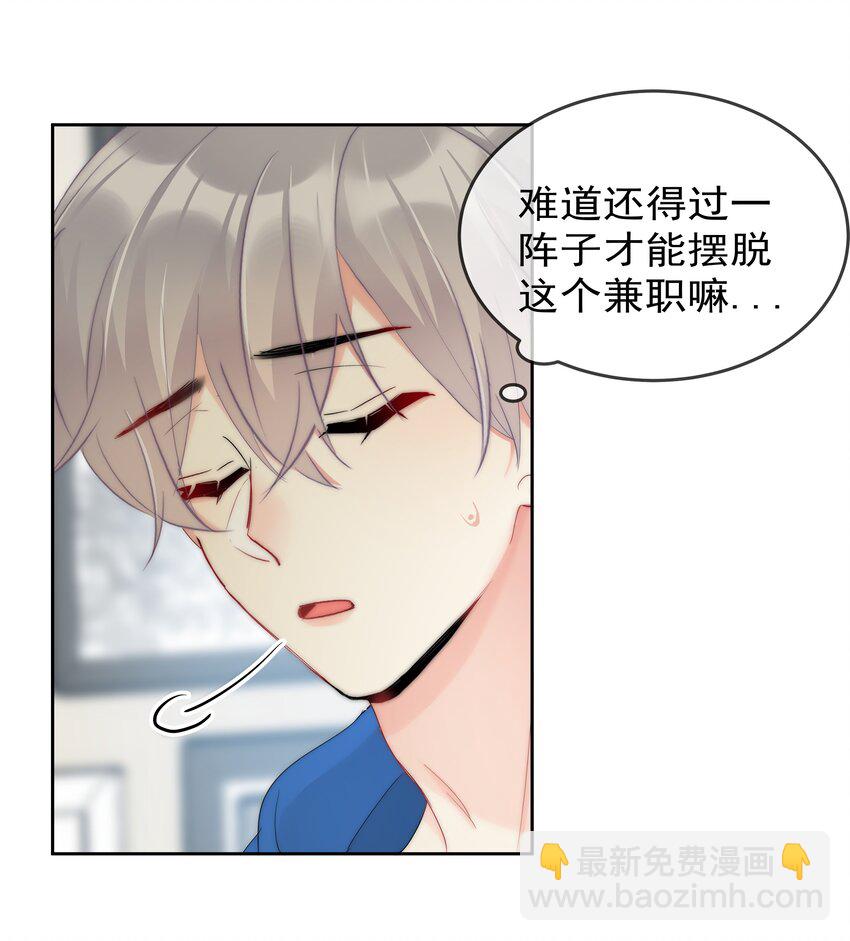 052 同居？！-第54话