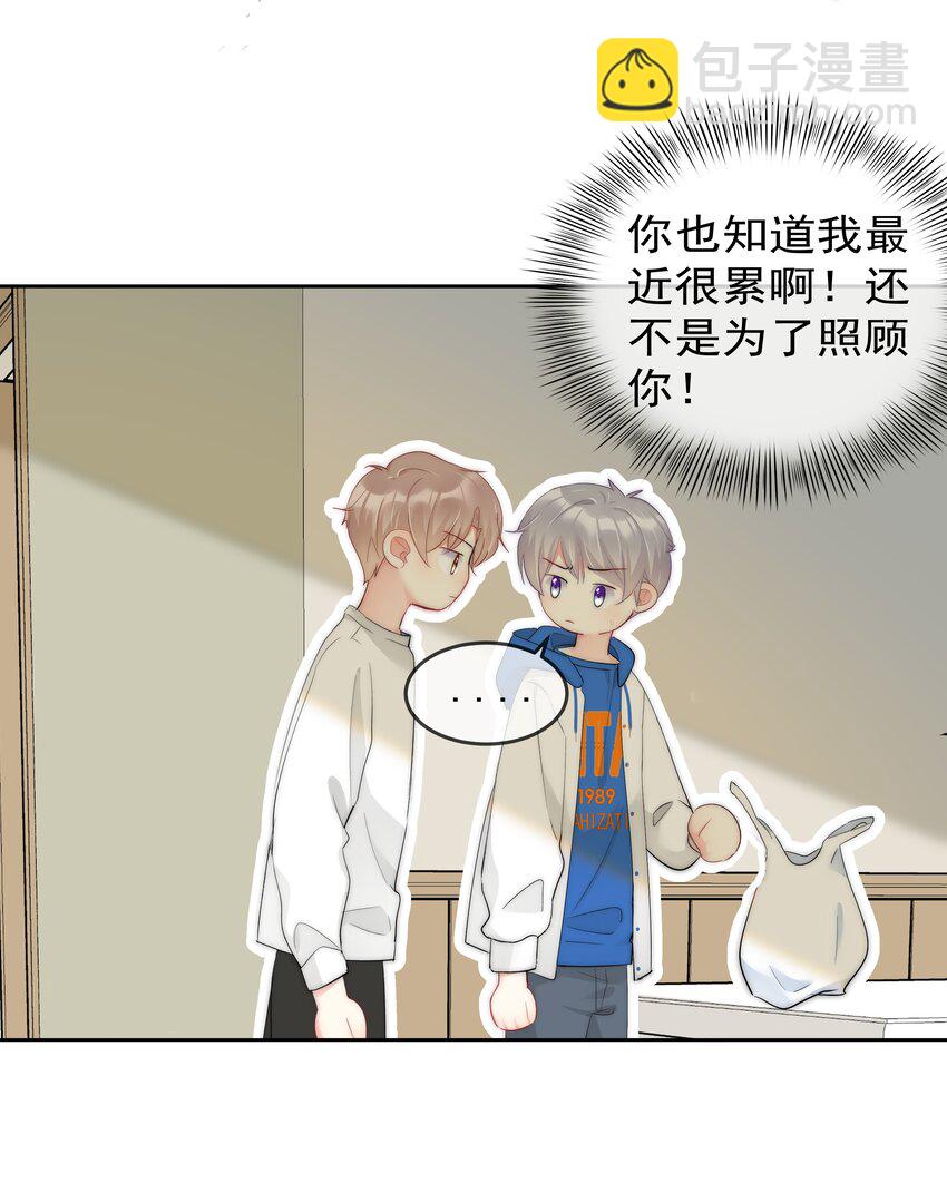 052 同居？！-第54话