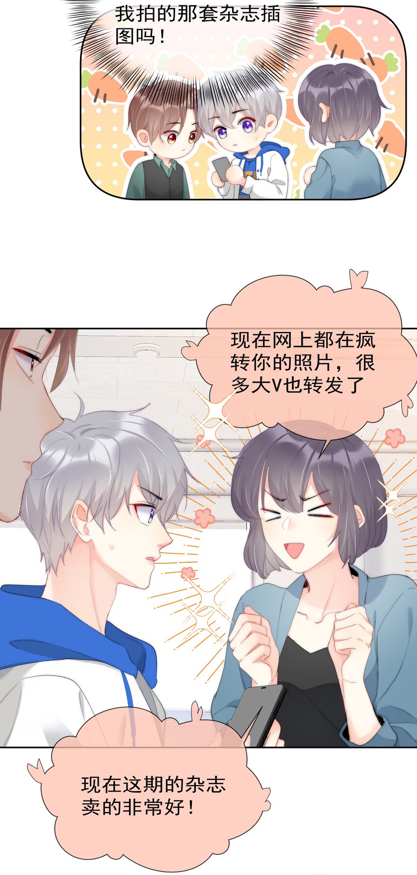 052 同居？！-第54话