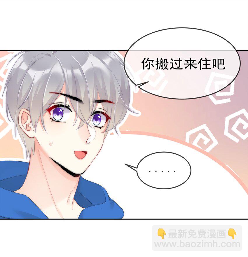 052 同居？！-第54话