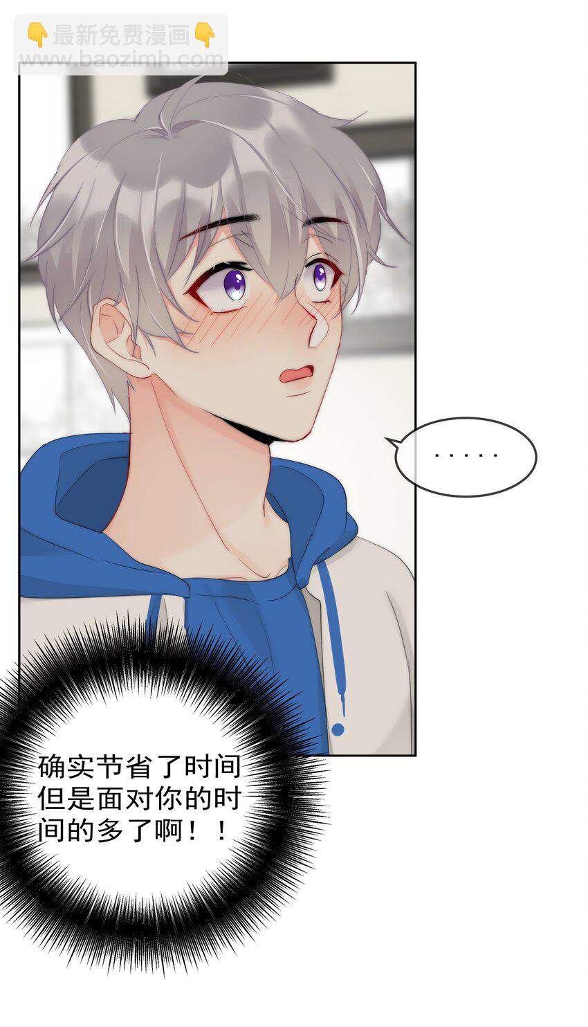 052 同居？！-第54话