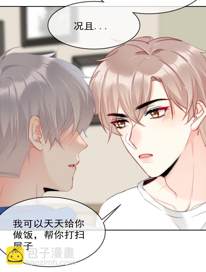 052 同居？！-第54话