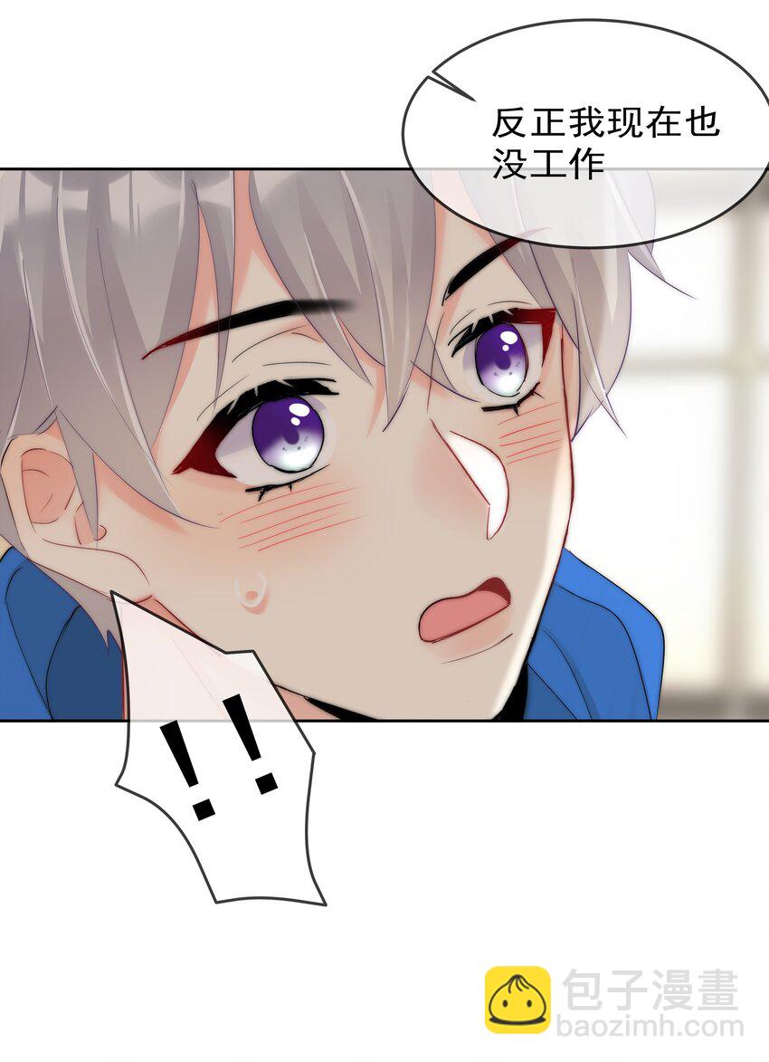 052 同居？！-第54话