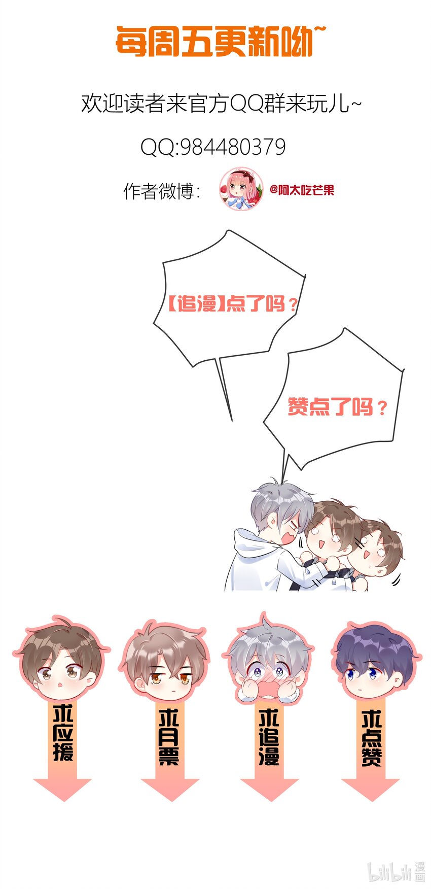 052 同居？！-第54话