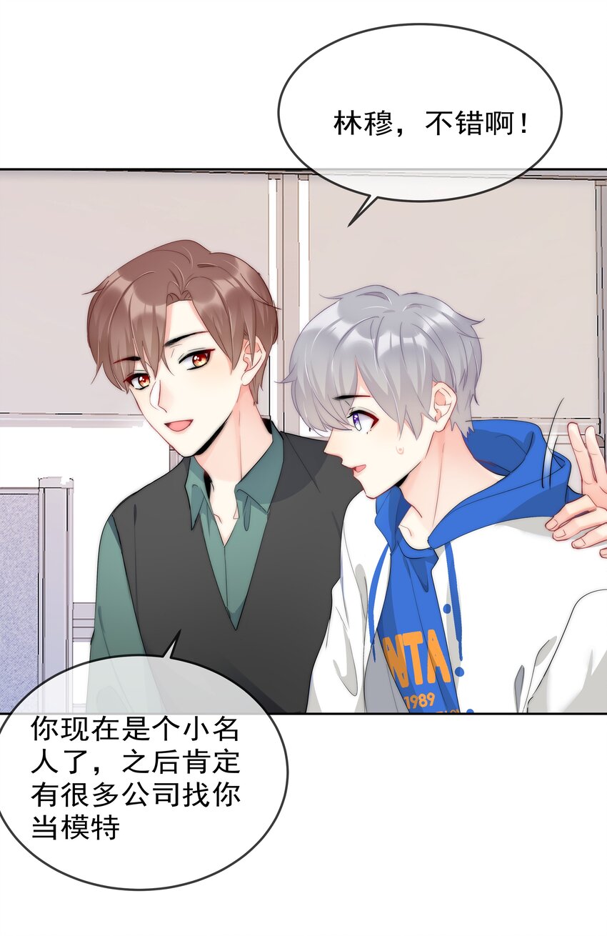 052 同居？！-第54话