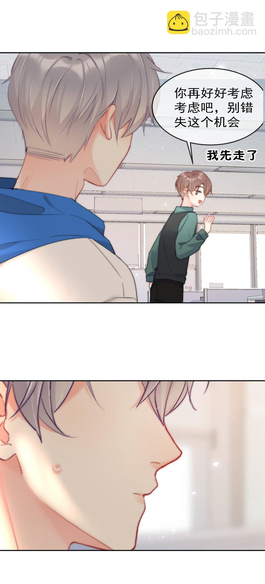 052 同居？！-第54话