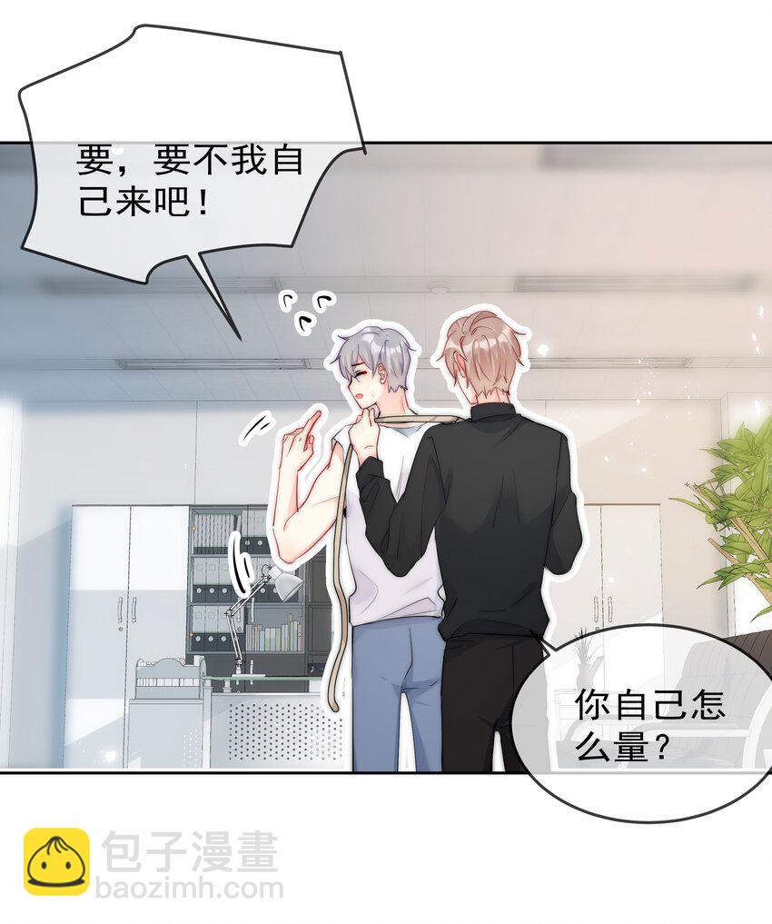 058 量尺寸-第60话