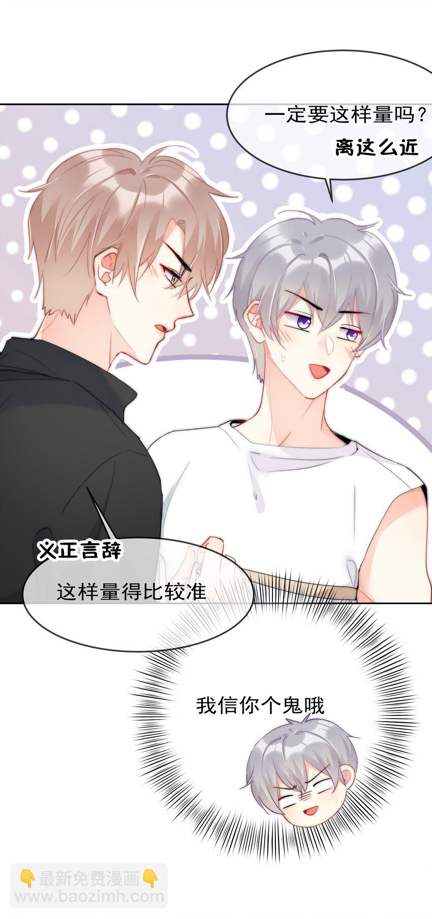 058 量尺寸-第60话