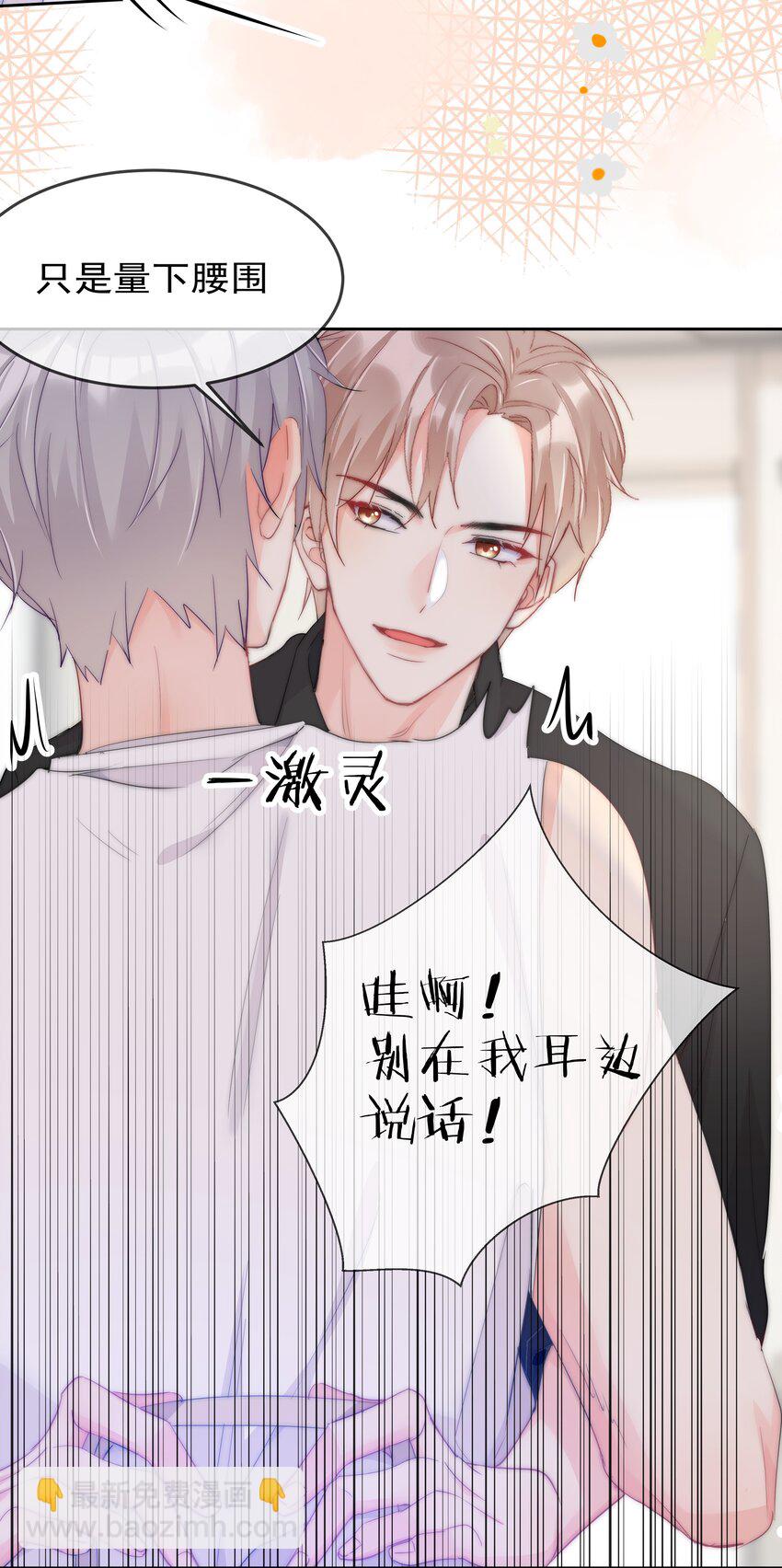 058 量尺寸-第60话