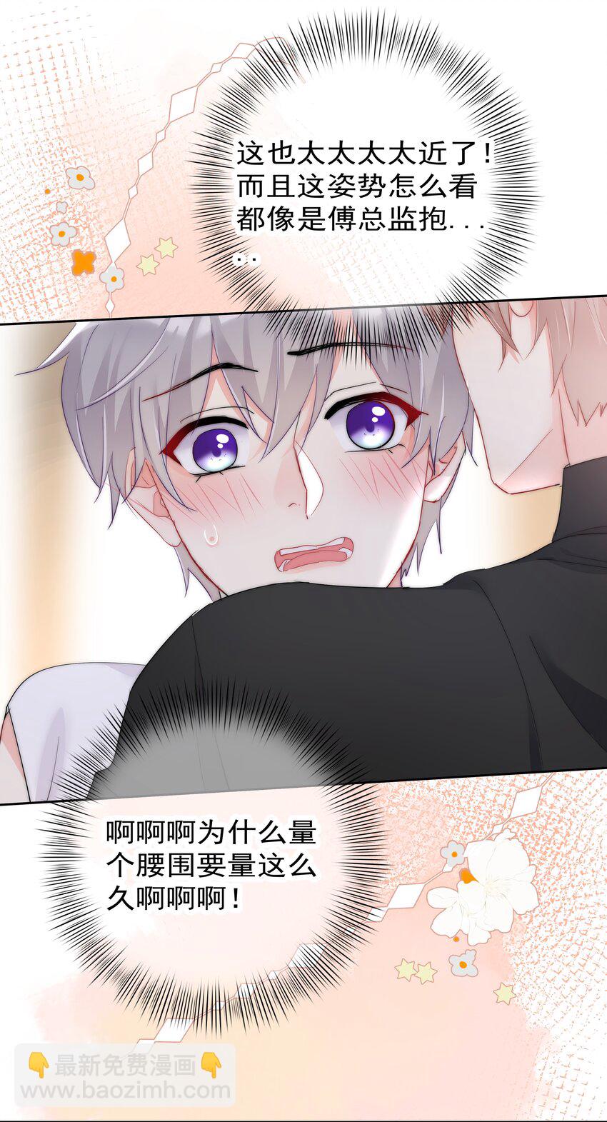 058 量尺寸-第60话