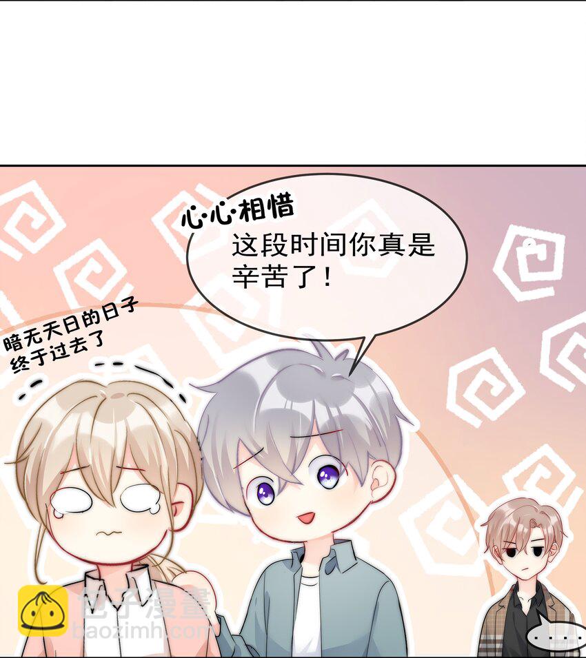 058 量尺寸-第60话