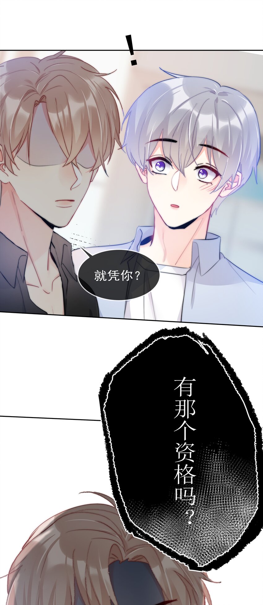 060 修罗场-第62话