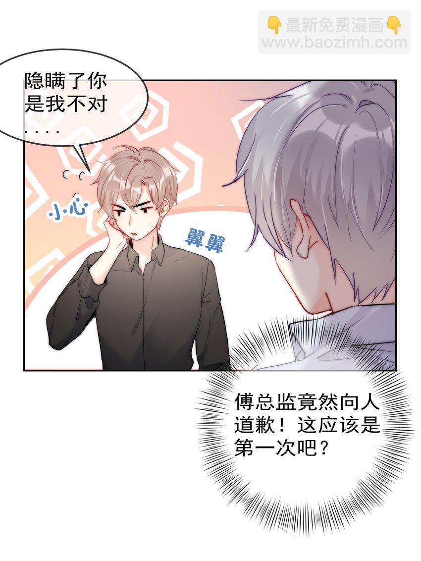 062 要不要试一试？-第64话