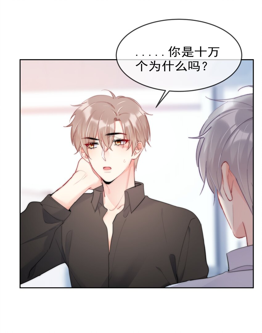 062 要不要试一试？-第64话