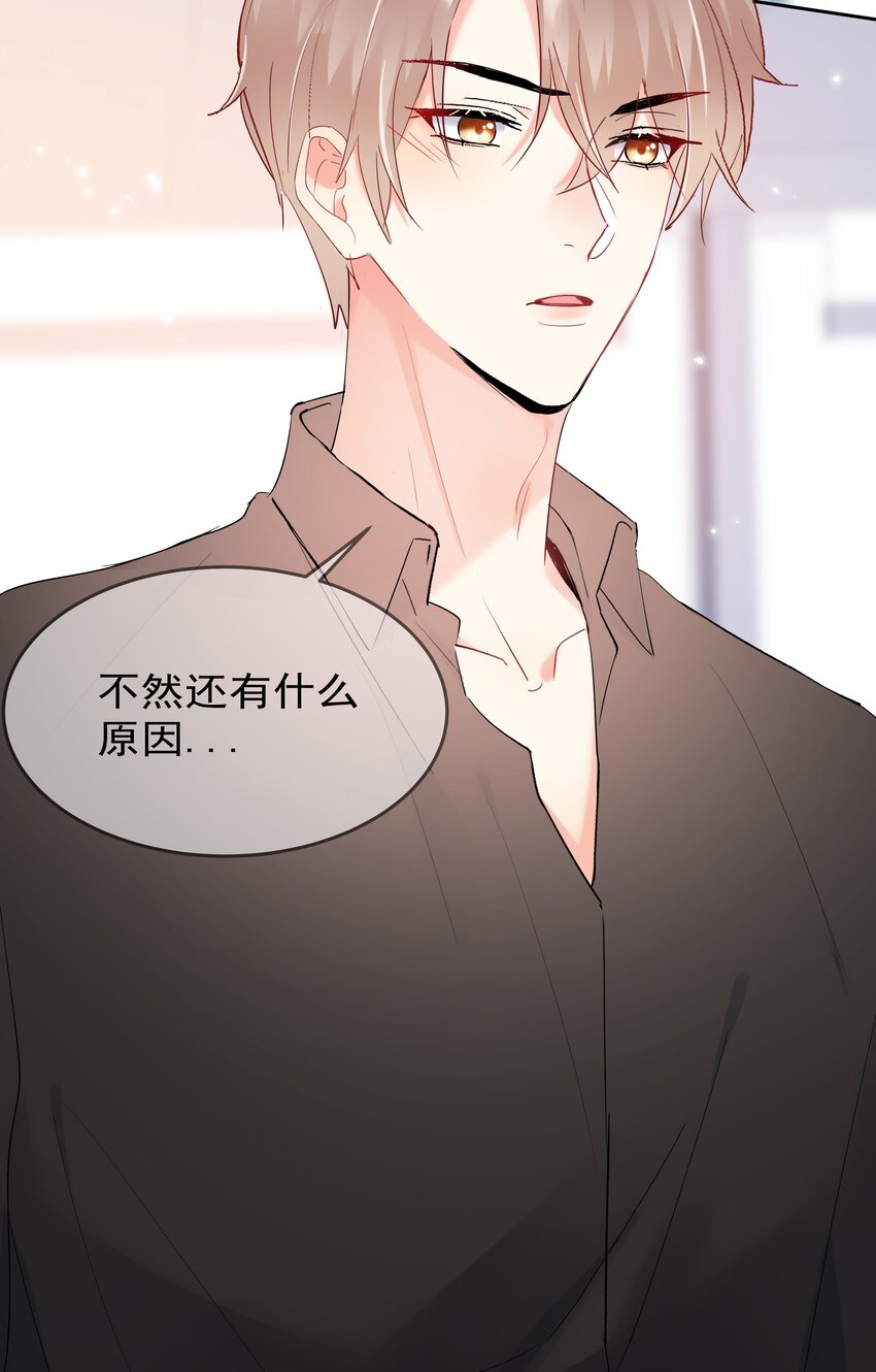 062 要不要试一试？-第64话