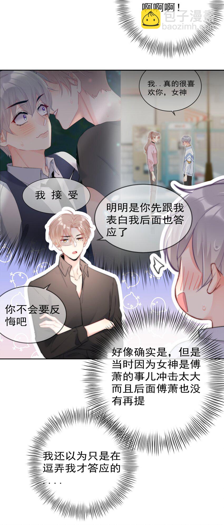 062 要不要试一试？-第64话