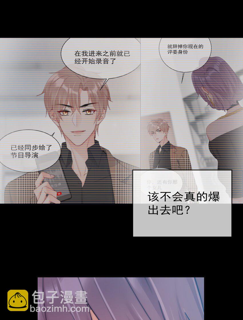 062 要不要试一试？-第64话