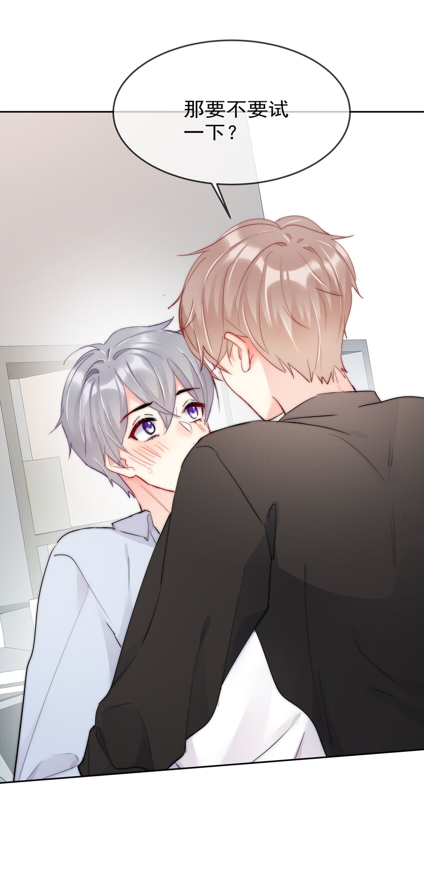 062 要不要试一试？-第64话