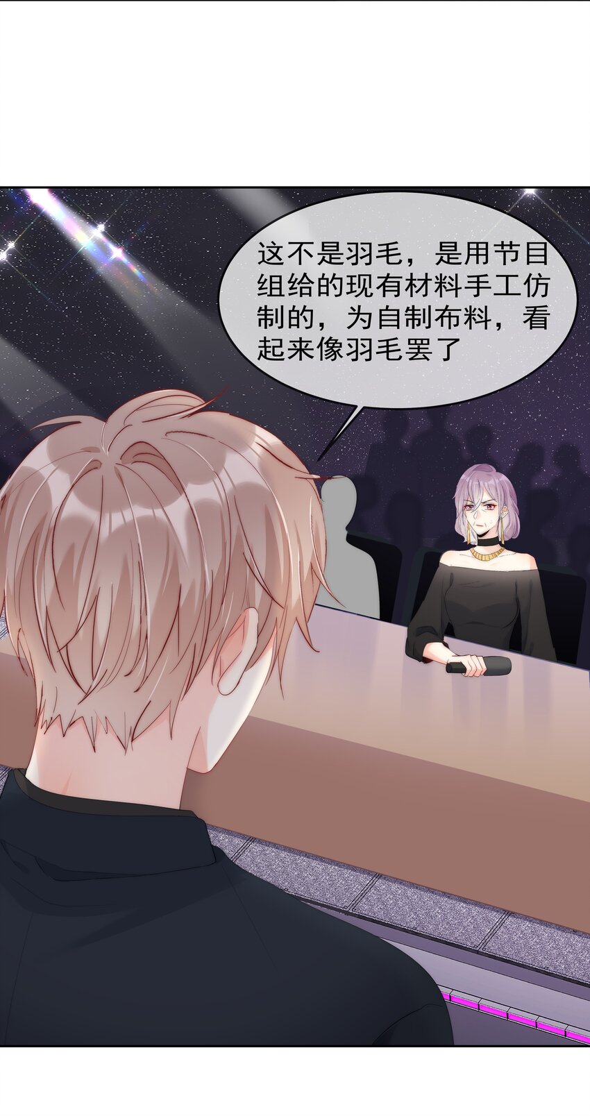 064 恃宠而骄-第66话