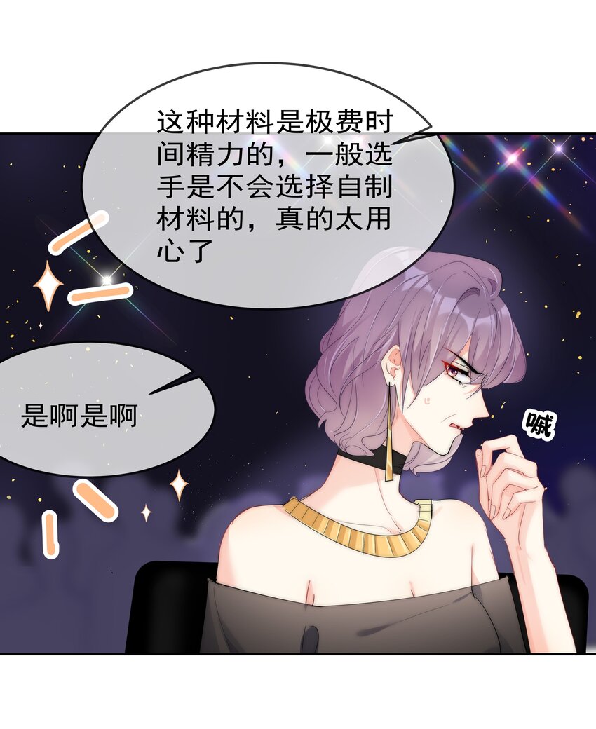 boss大人是女神 - 064 恃寵而驕 - 3