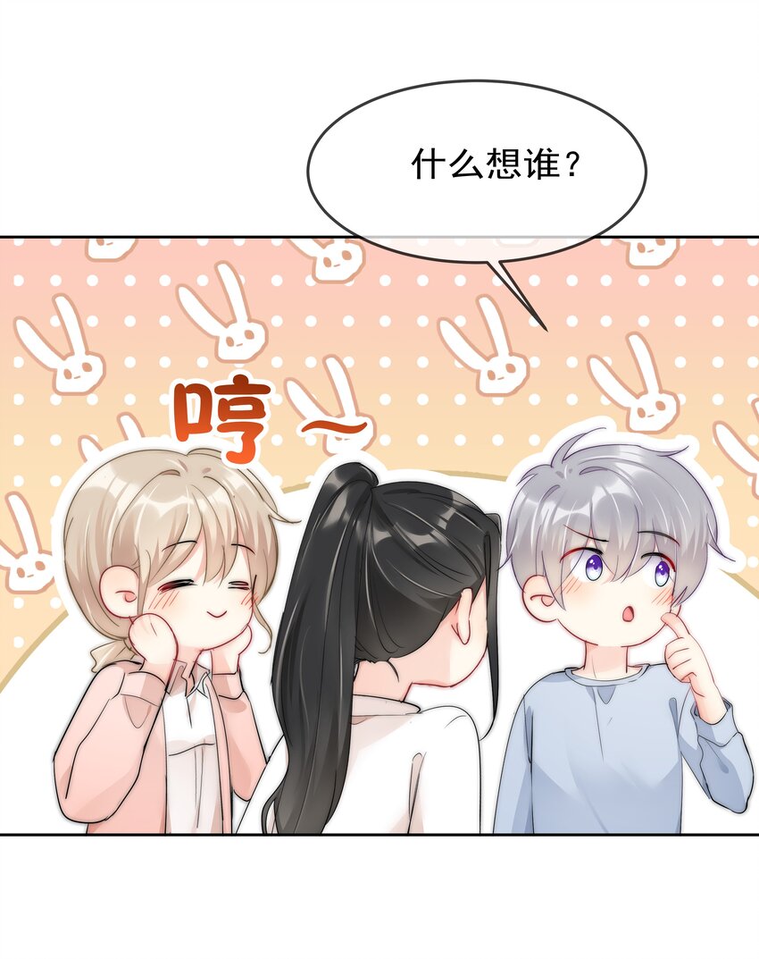 064 恃宠而骄-第66话