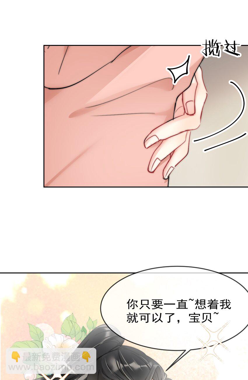 064 恃宠而骄-第66话