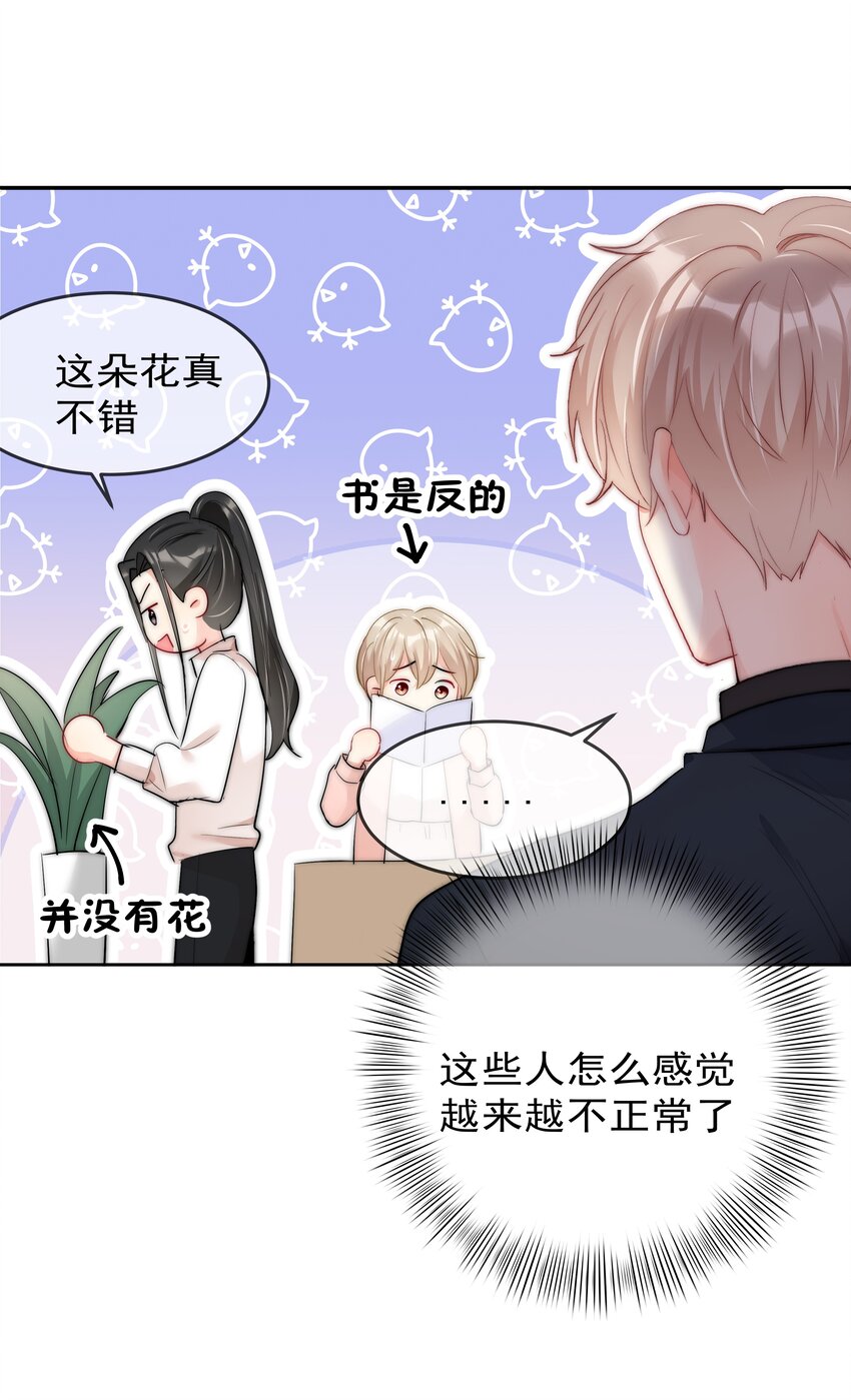 064 恃宠而骄-第66话