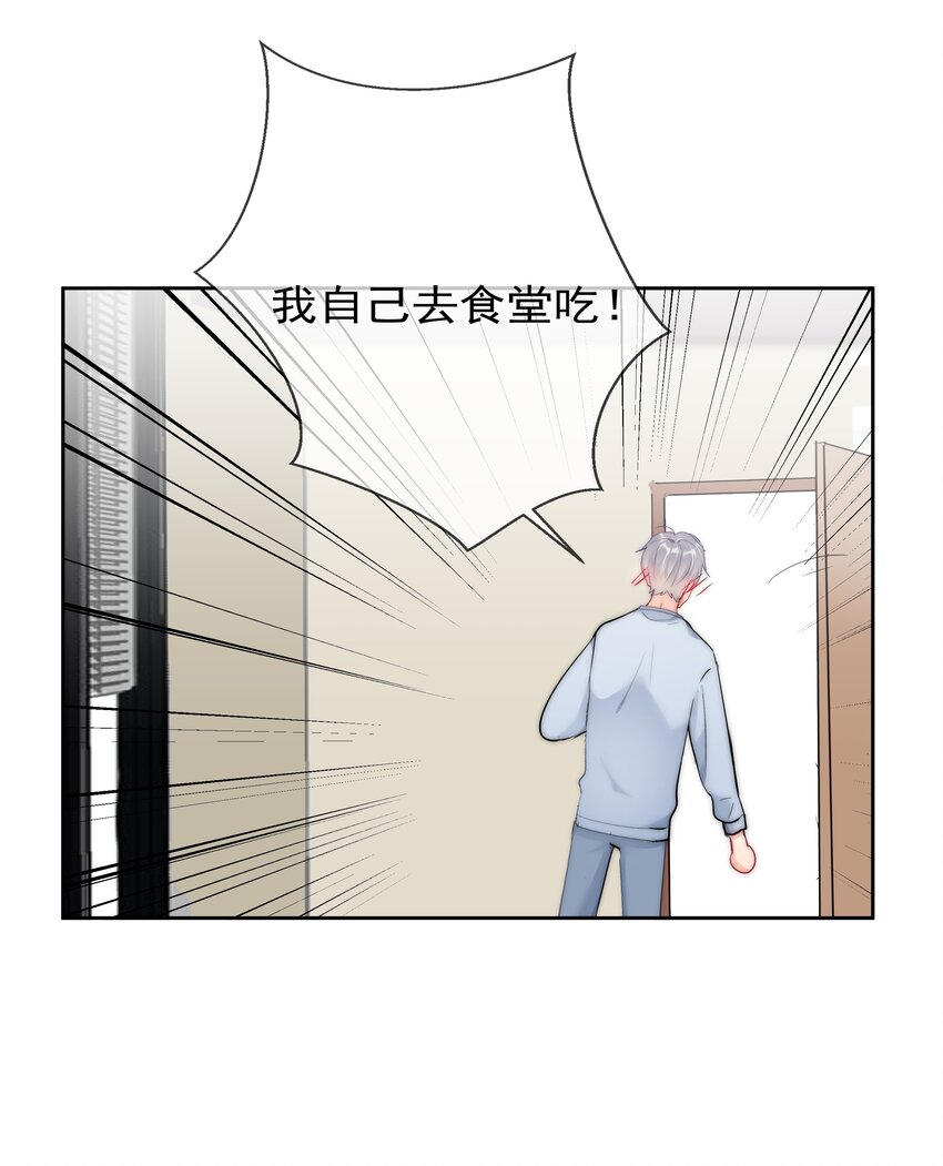 064 恃宠而骄-第66话