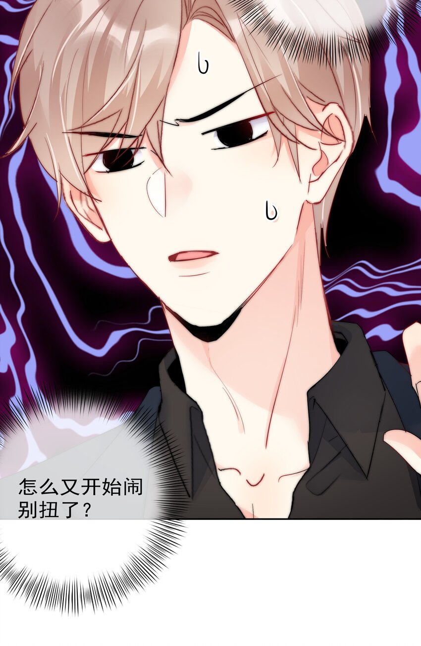 064 恃宠而骄-第66话