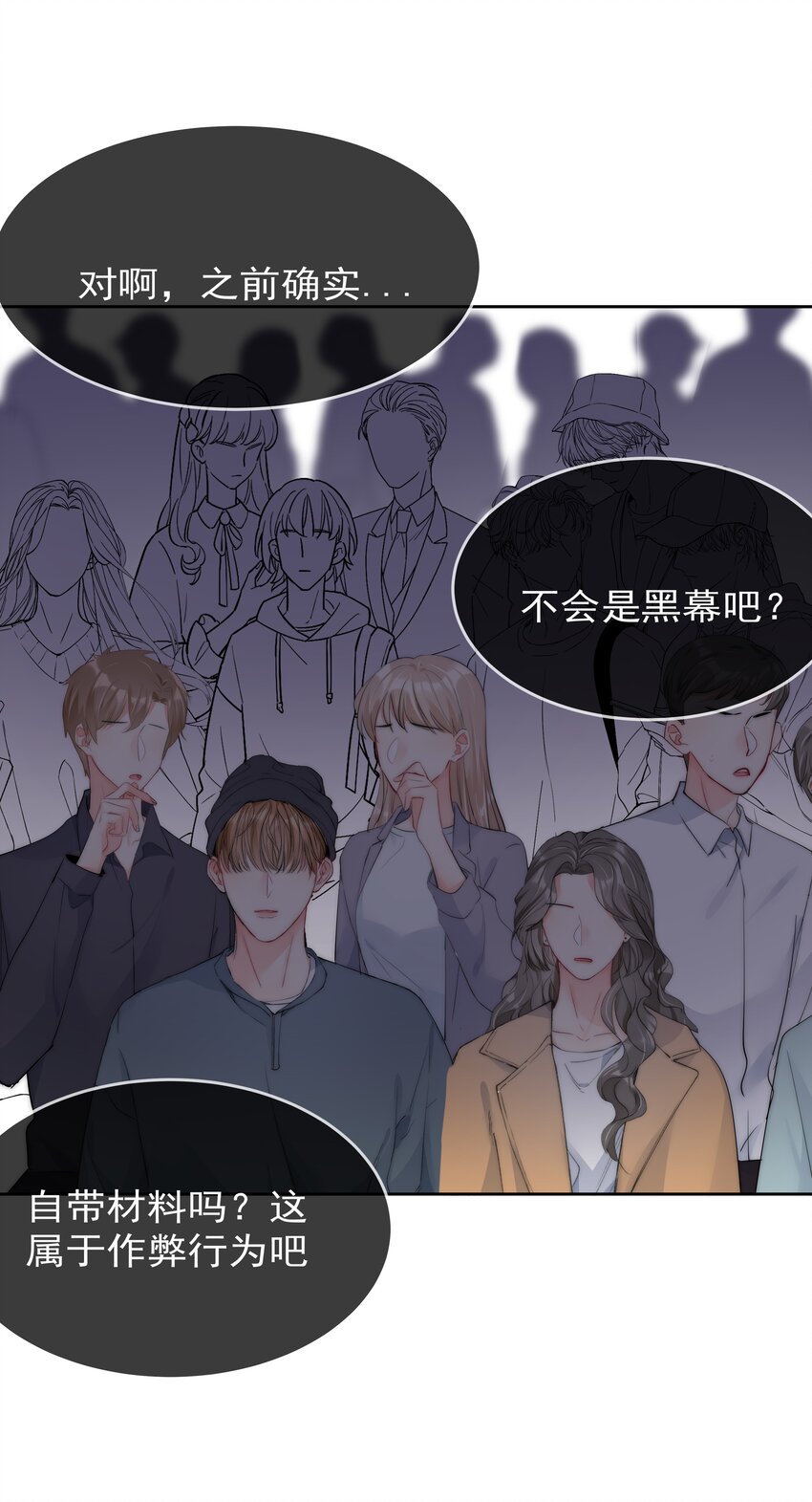 064 恃宠而骄-第66话