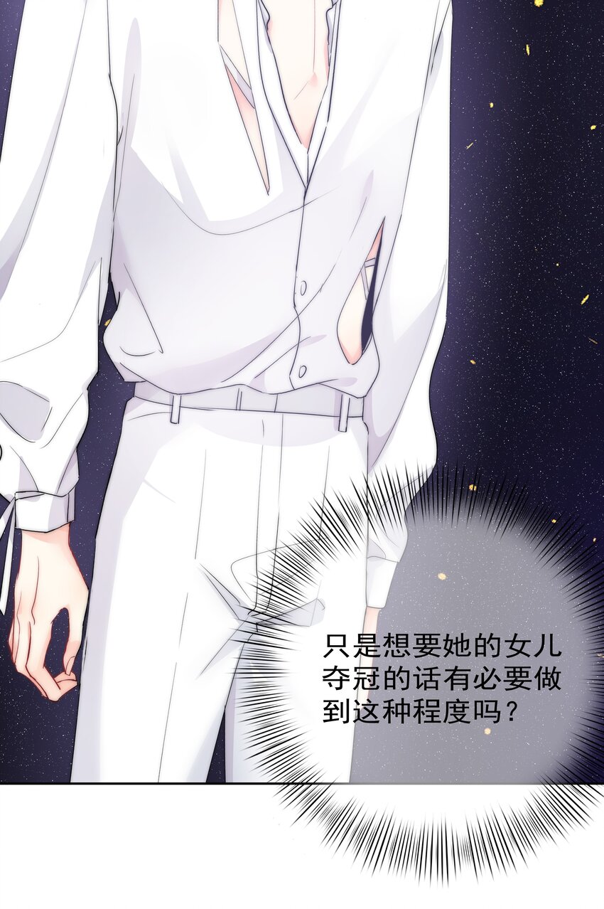 064 恃宠而骄-第66话