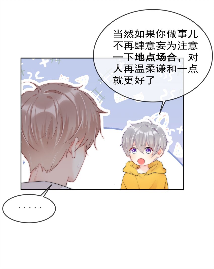 066 这才是吻-第68话