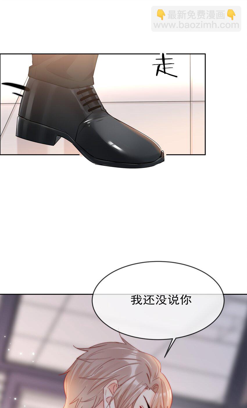 066 这才是吻-第68话