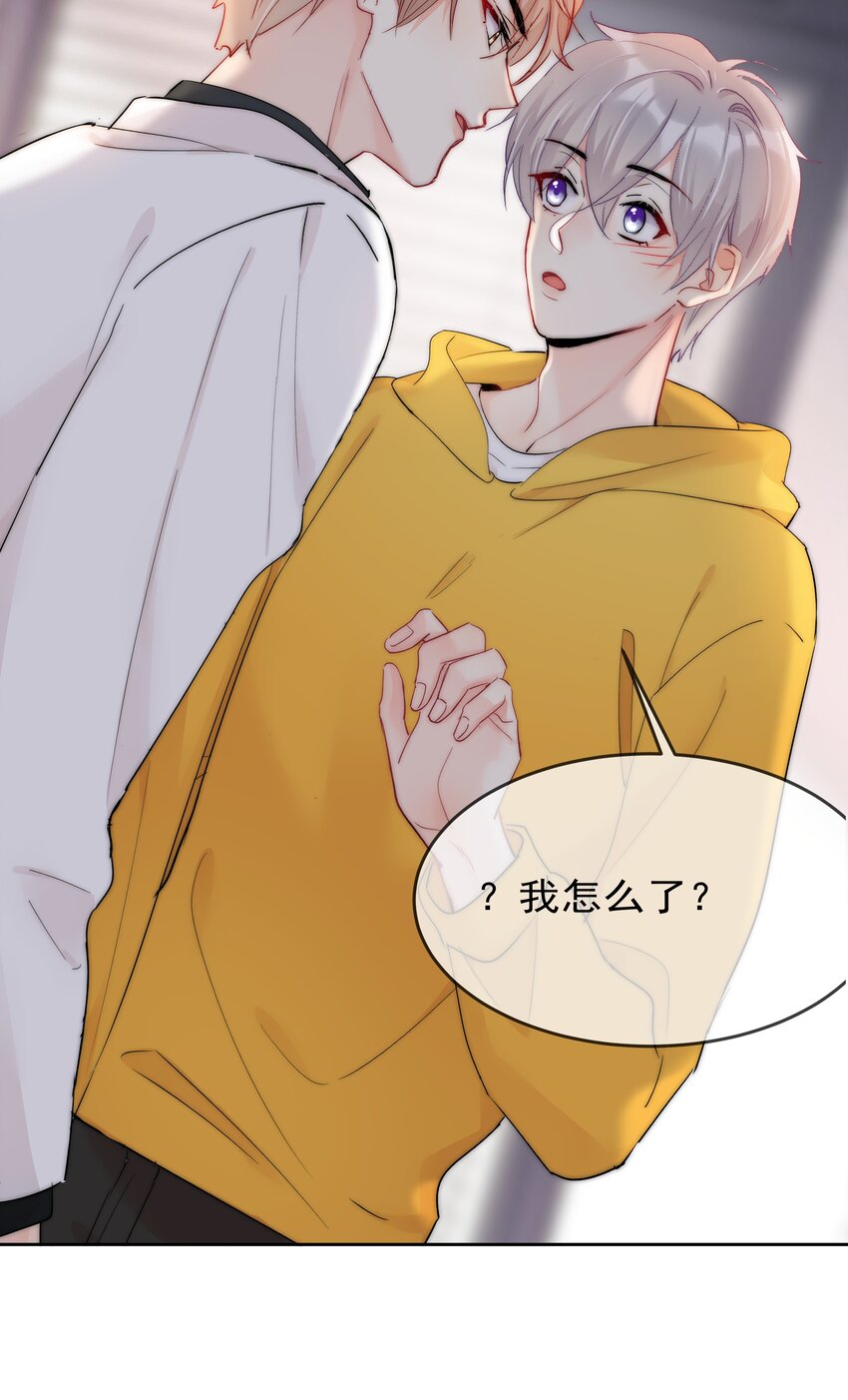 066 这才是吻-第68话