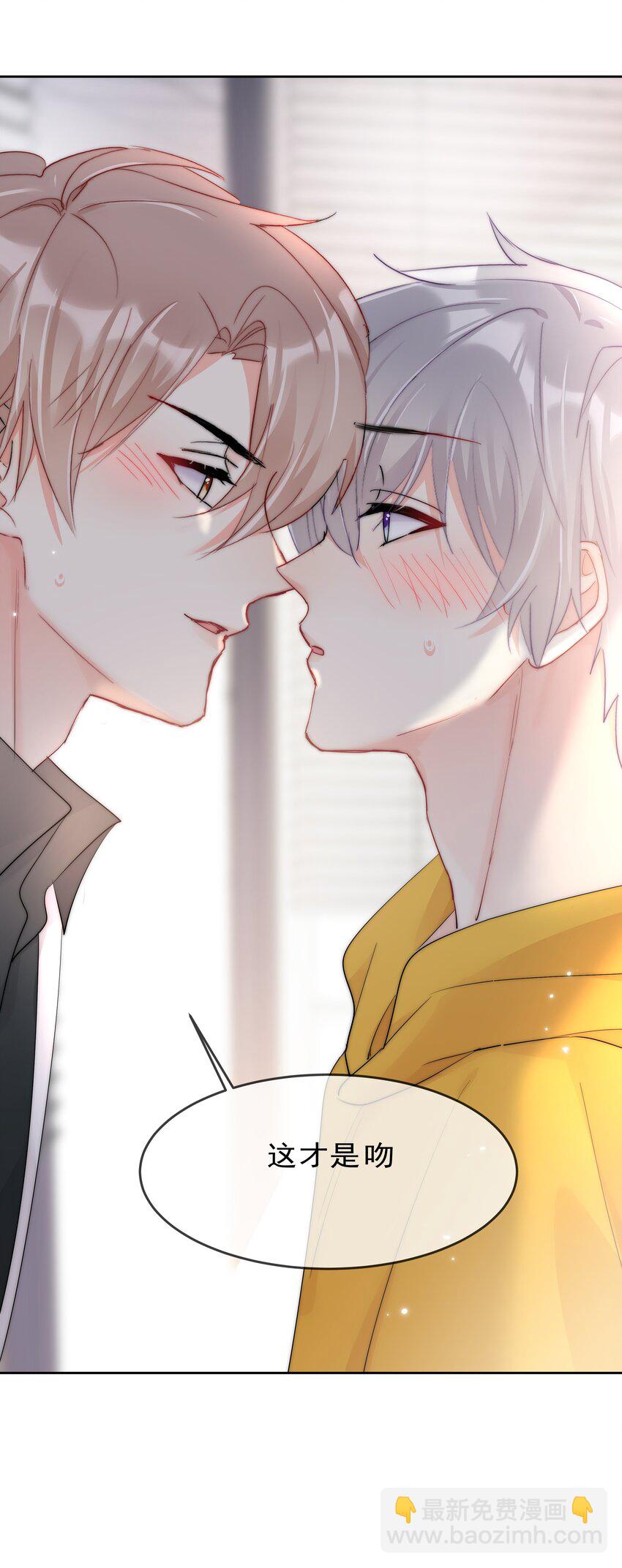 066 这才是吻-第68话