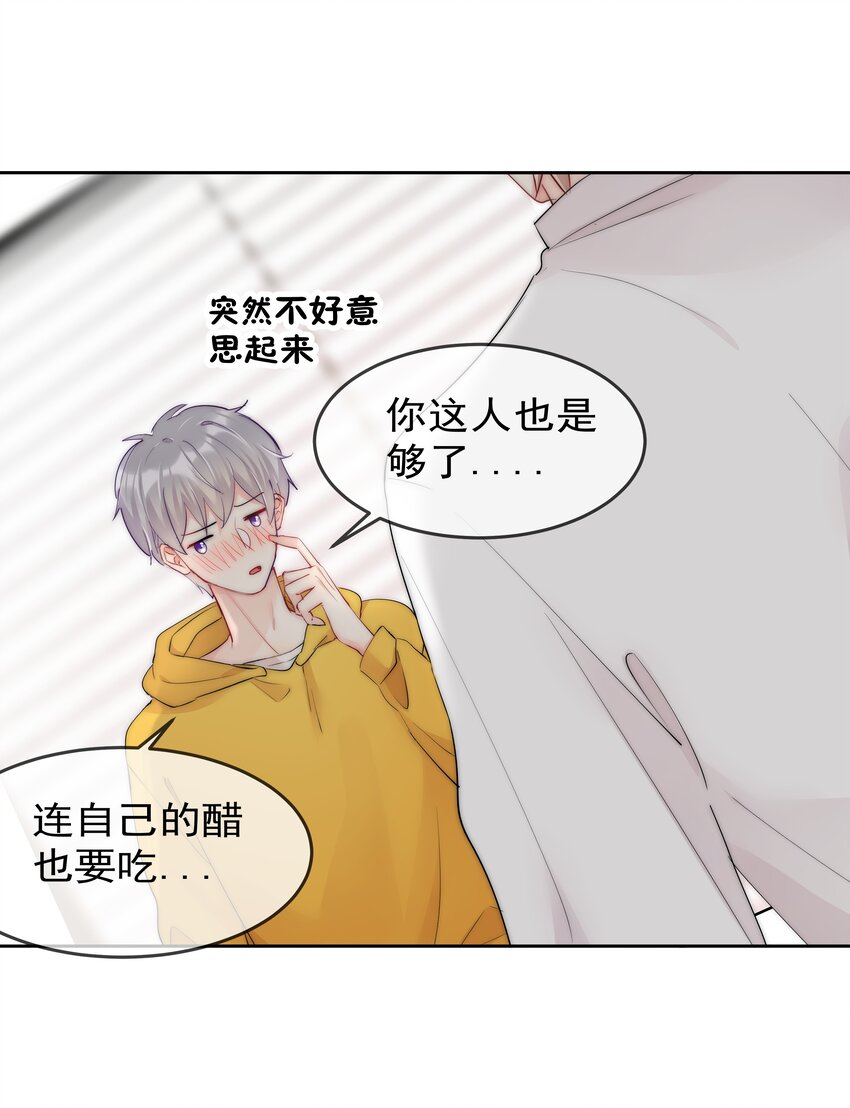 066 这才是吻-第68话