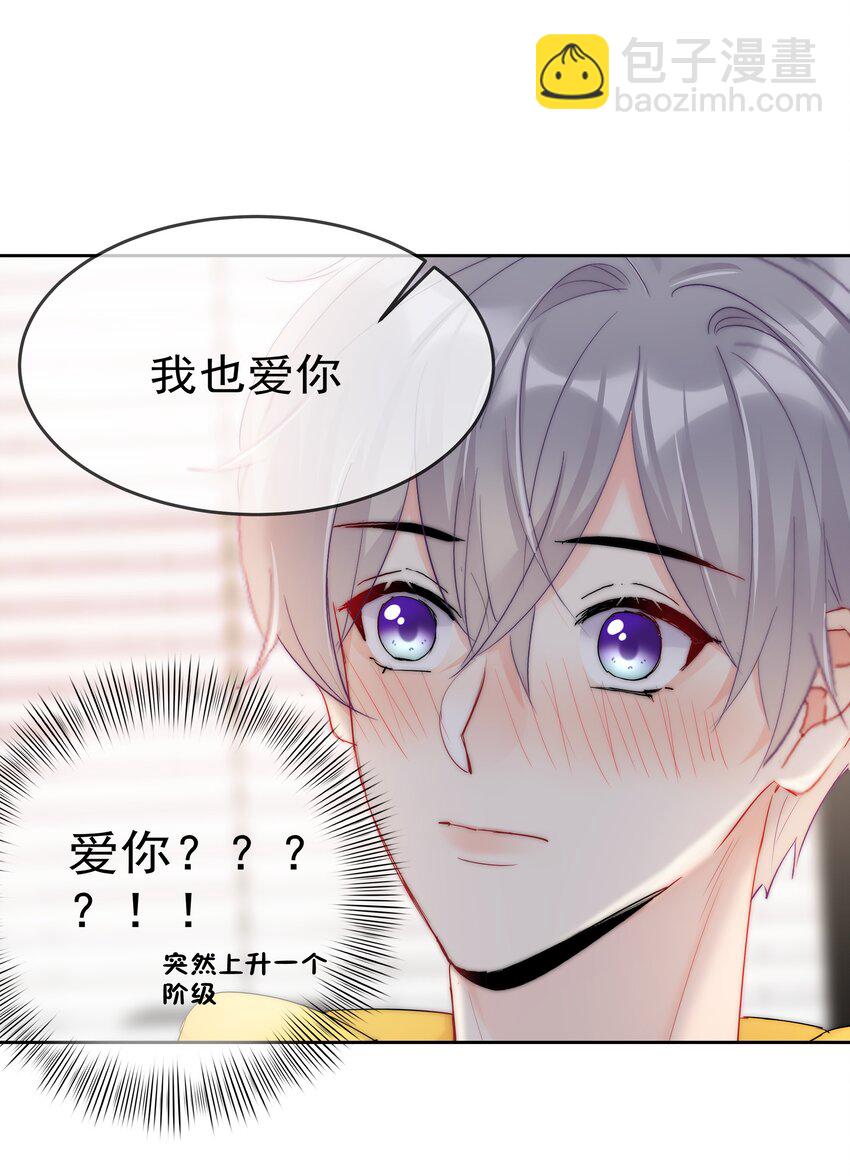 066 这才是吻-第68话