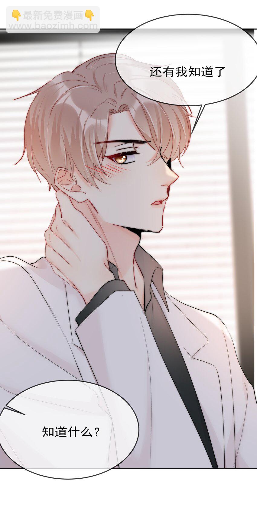 066 这才是吻-第68话