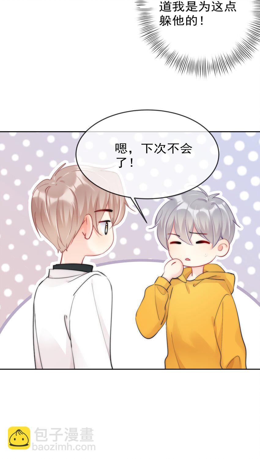 066 这才是吻-第68话