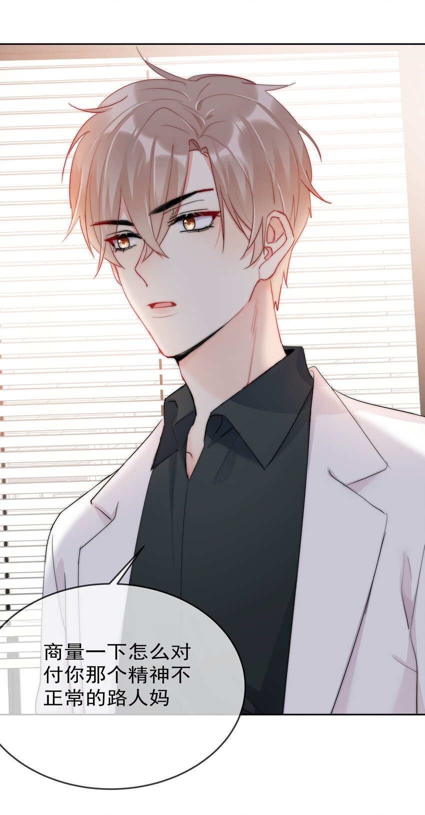 066 这才是吻-第68话