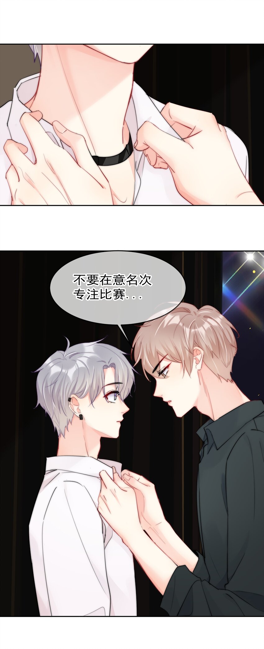 066 这才是吻-第68话