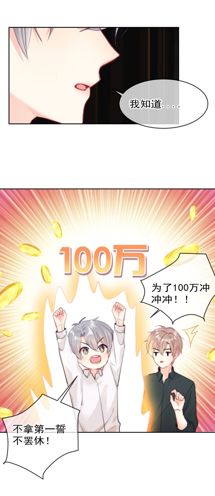 066 这才是吻-第68话