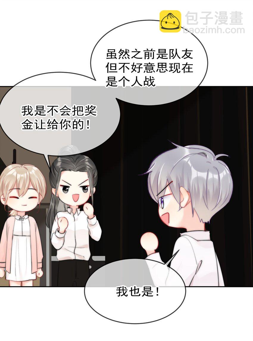 066 这才是吻-第68话