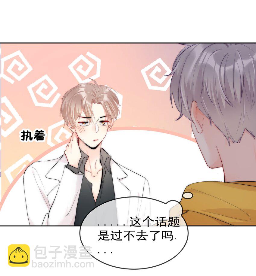 066 这才是吻-第68话