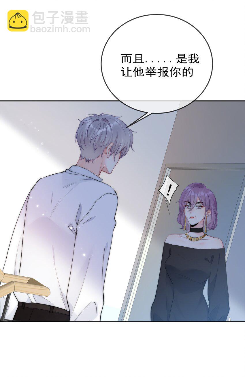 068 你还有我-第70话