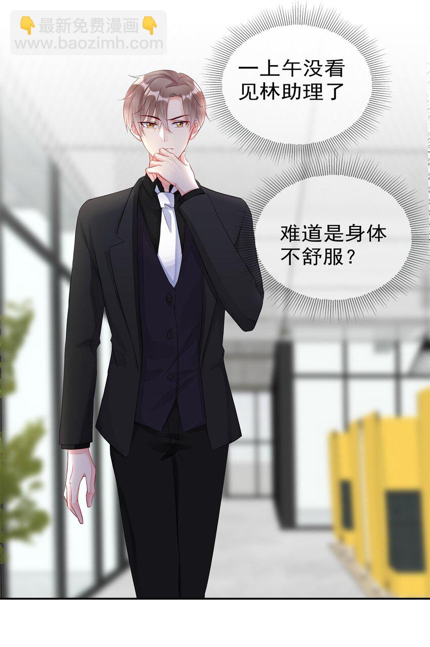 008 改头换面，重新做人！-第8话